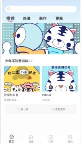 青檬漫画-图4