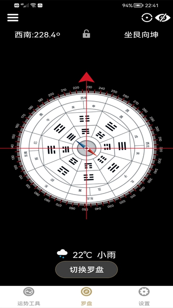 玄空罗盘指南针-图3