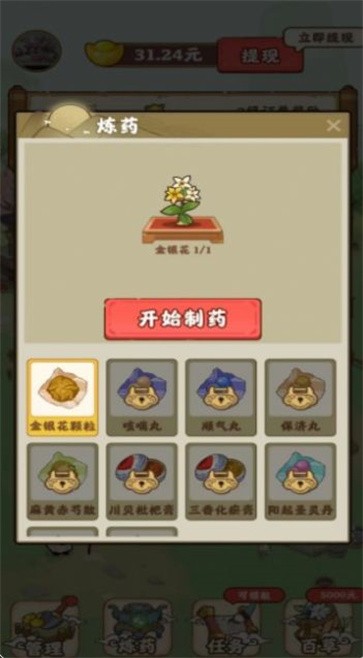 九州神草园