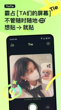 贴贴tietie-图4