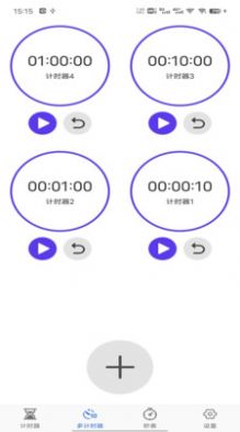 我爱计时器-图1