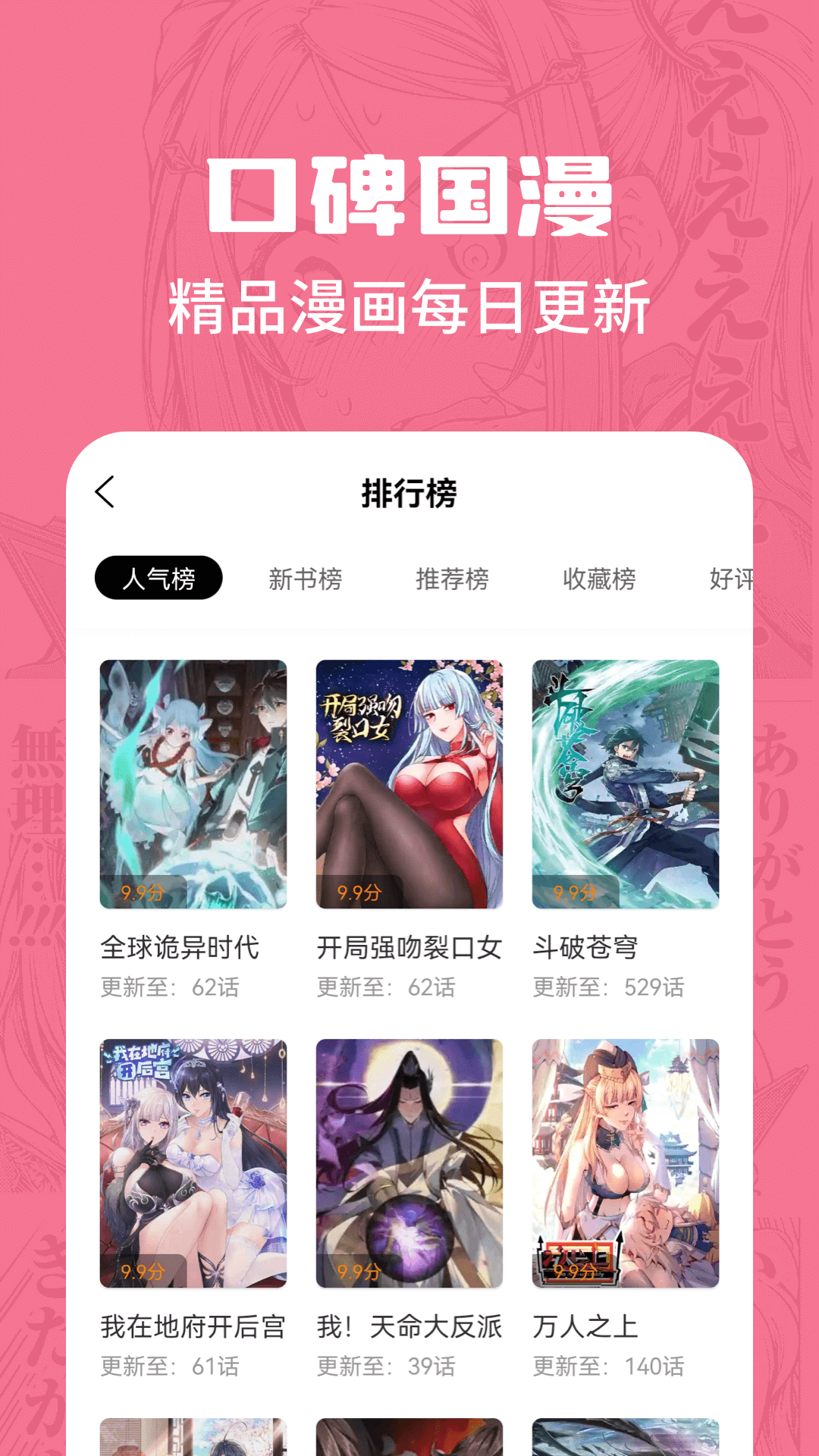 漫画谷-图3