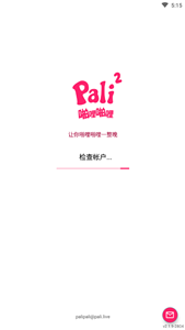 palipali-图1