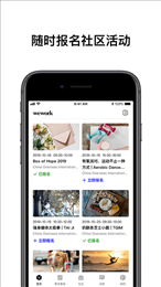 wework共享办公-图1