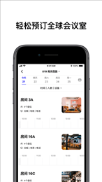 wework共享办公-图3