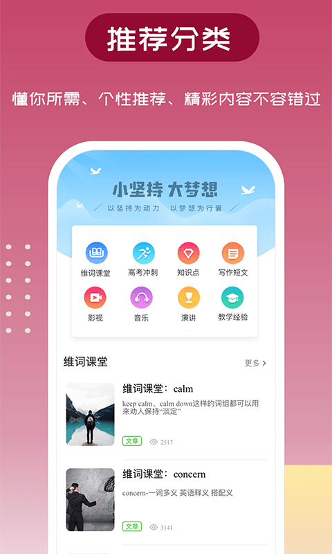 维词-图3