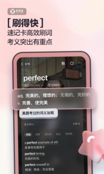 万词王-图1