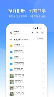 小翼管家监控-图2