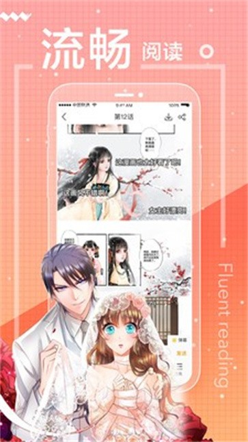 星星漫画-图2