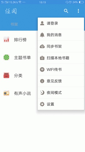 任阅小说-图3