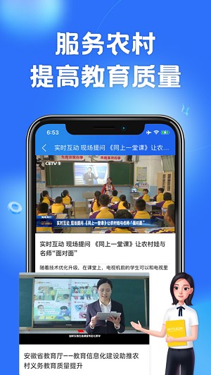 智慧中小学教育平台-图3