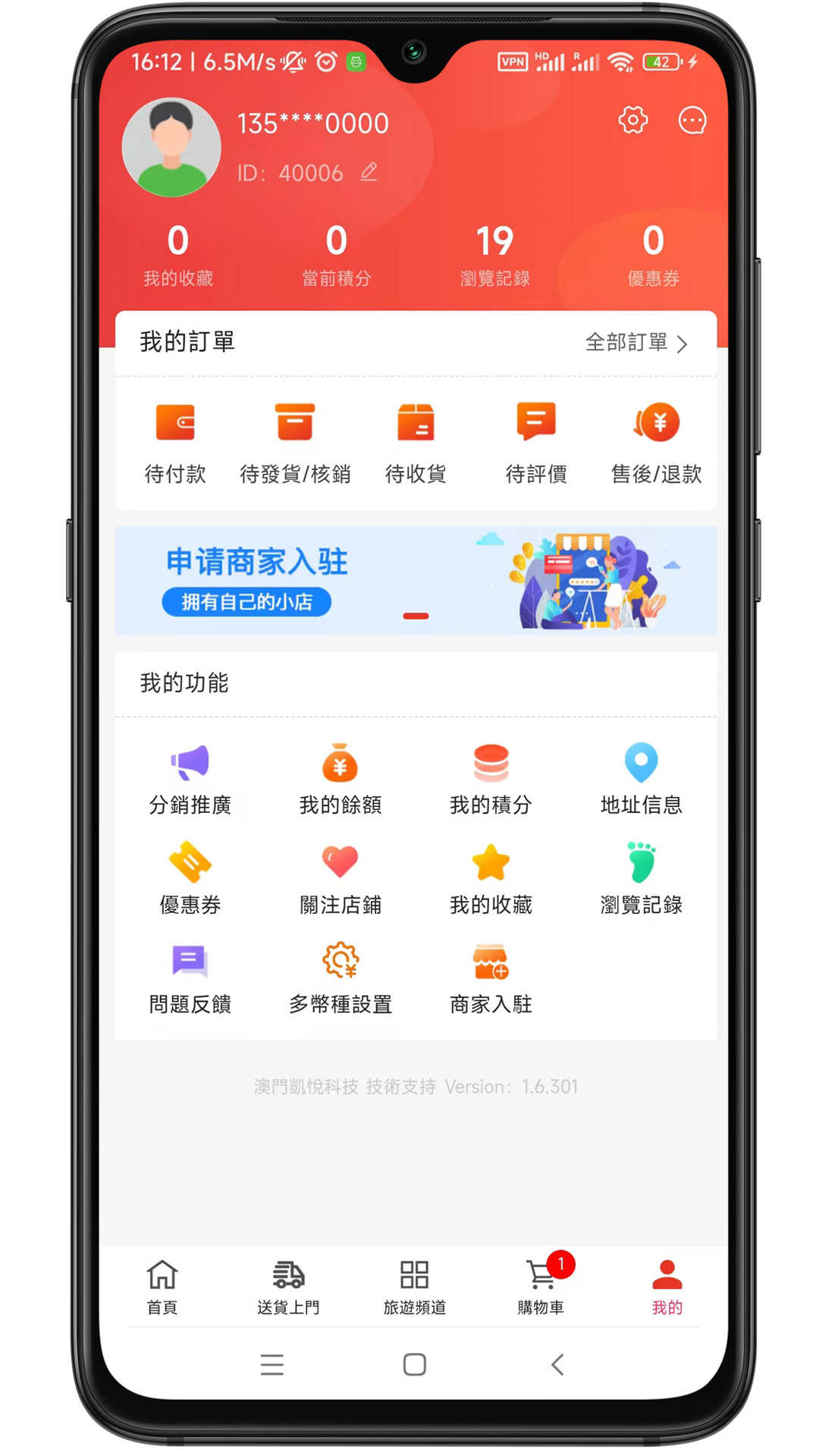 澳门购物街-图3