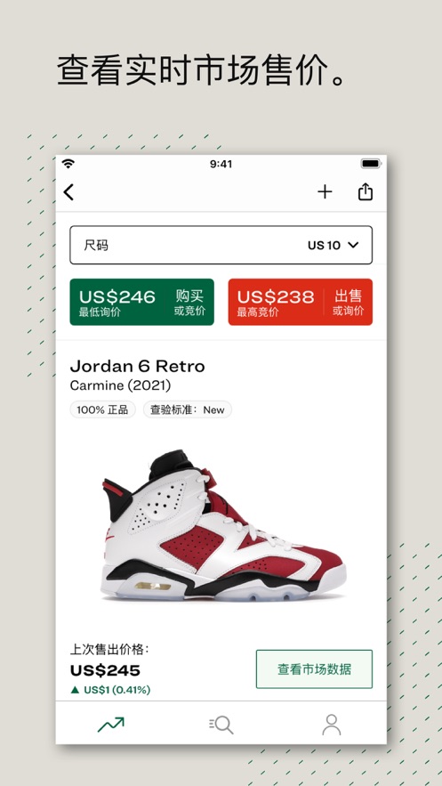 stockx-图4