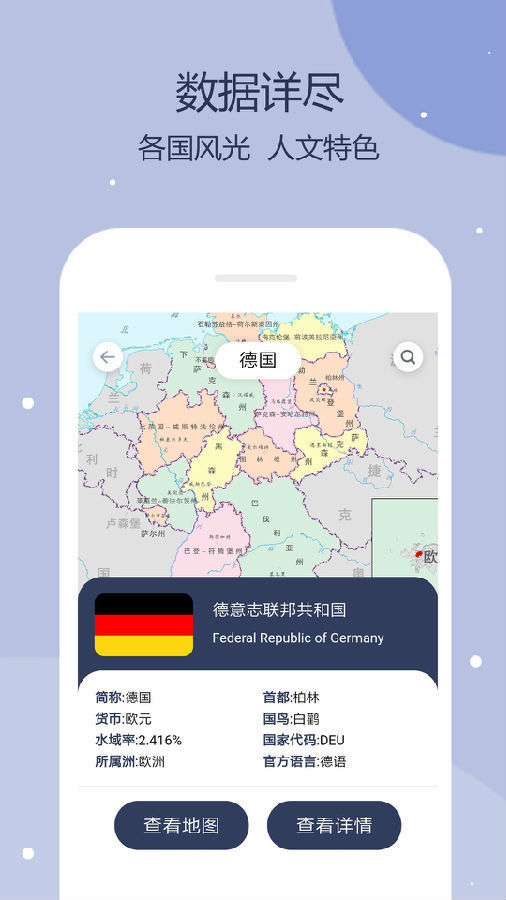 世界地图-图1