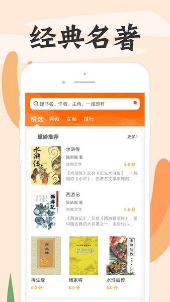 顶点小说-图2