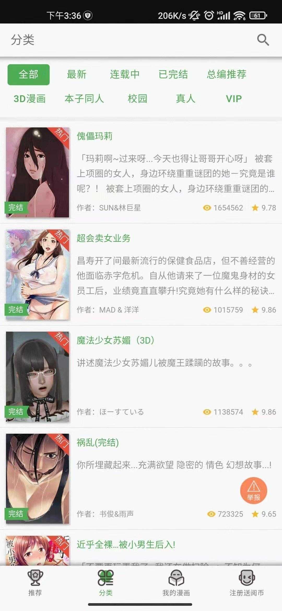 羞羞漫画-图4