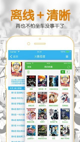 聚合漫画-图3