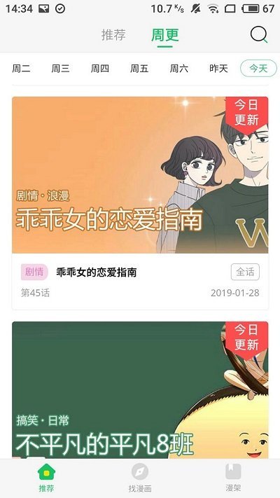 彩金漫画-图2