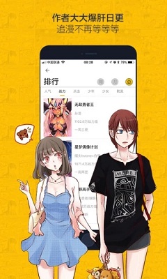 绅度漫画免费阅读-图2