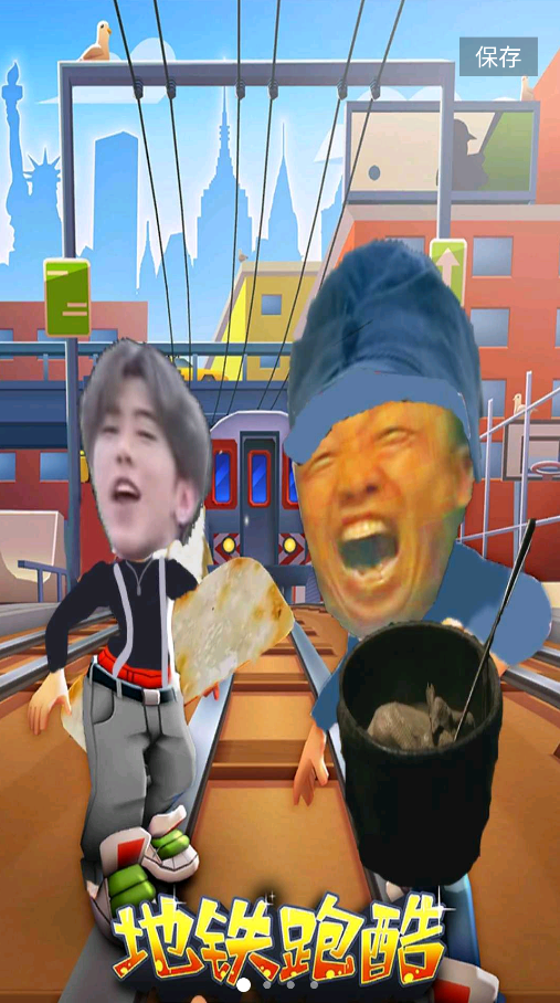 地铁愣子跑酷