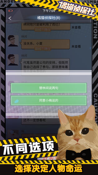 橘猫侦探社