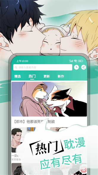 漫单漫画-图3