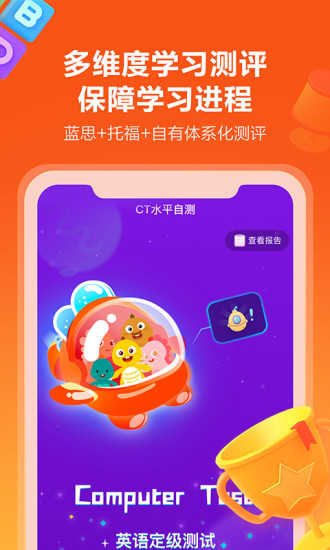 VIPKID英语-图3