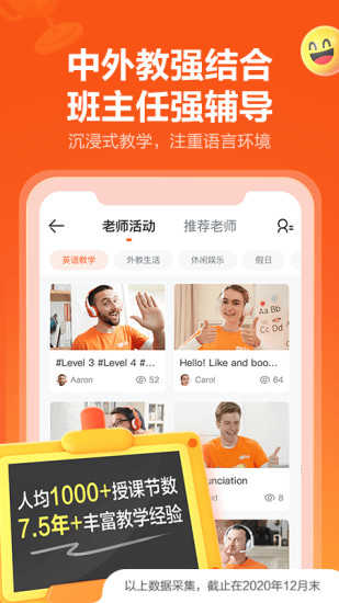 VIPKID英语-图1