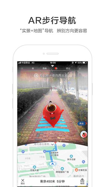 百度地图导航-图5