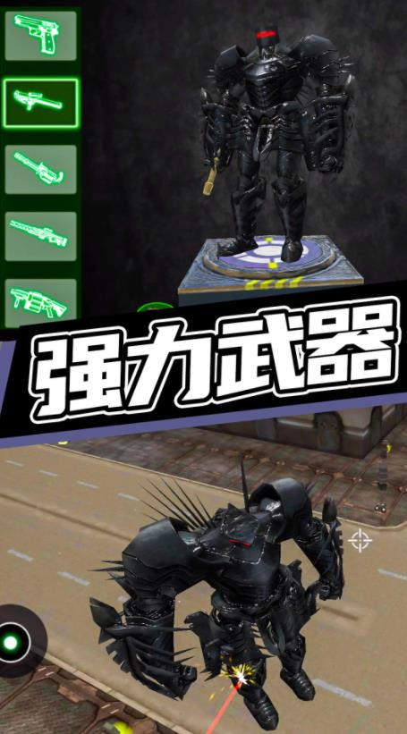 超级机甲救援