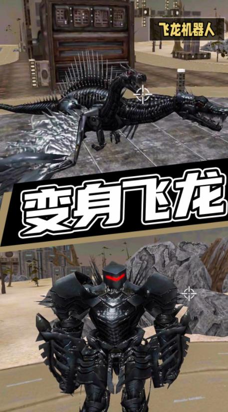 超级机甲救援