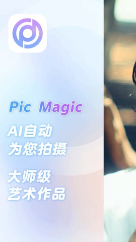 Pic Magic-图1