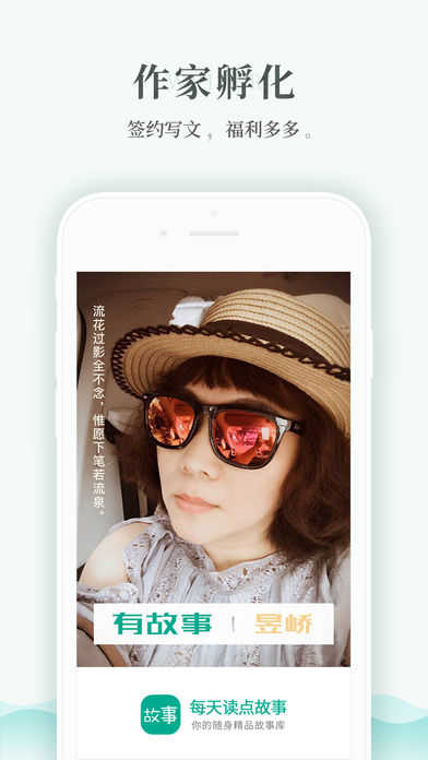 每天读点故事-图2