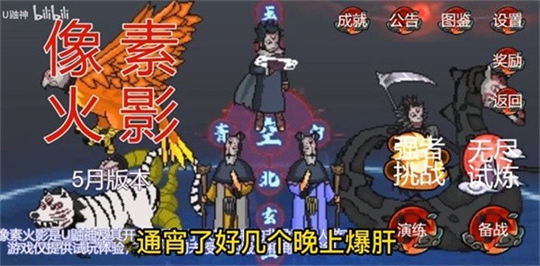 像素火影面麻