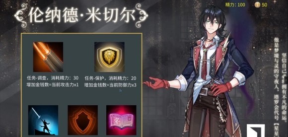诡秘之主online