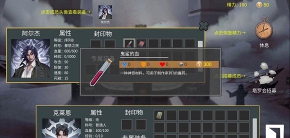 诡秘之主online
