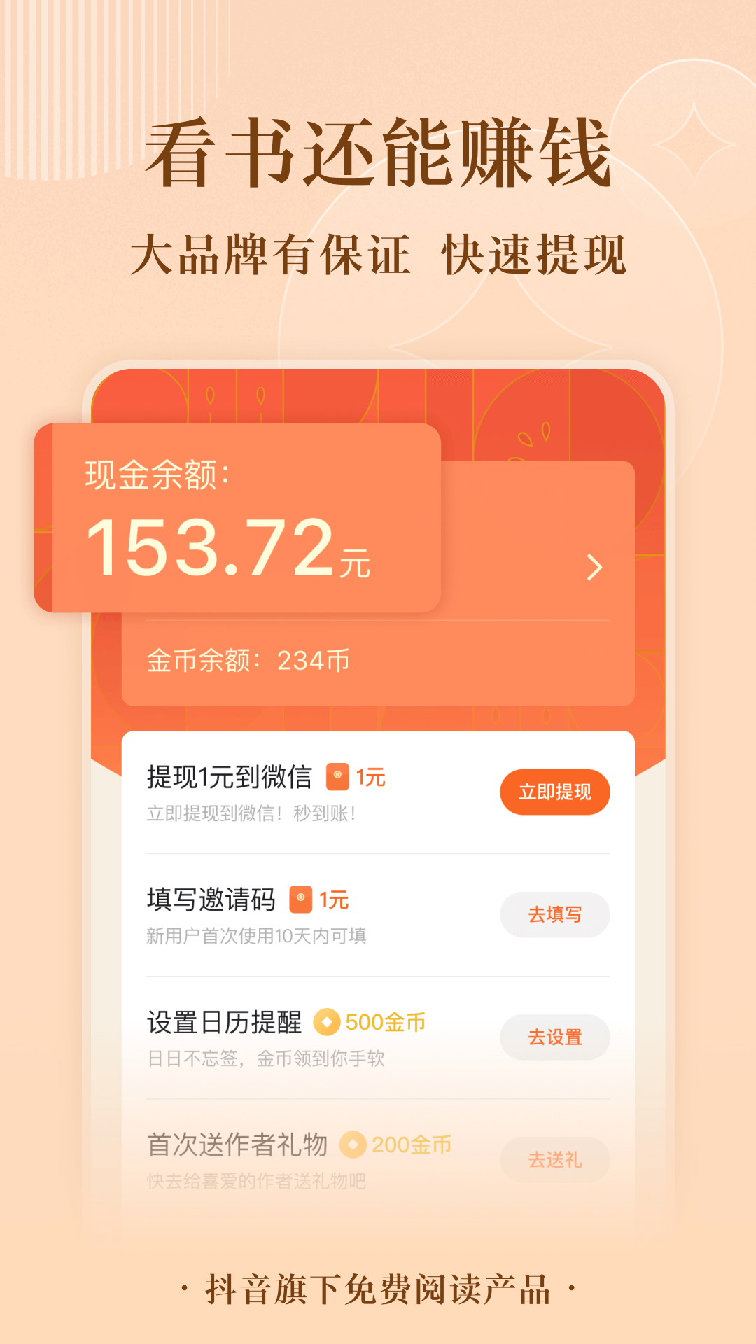 西红柿小说-图1