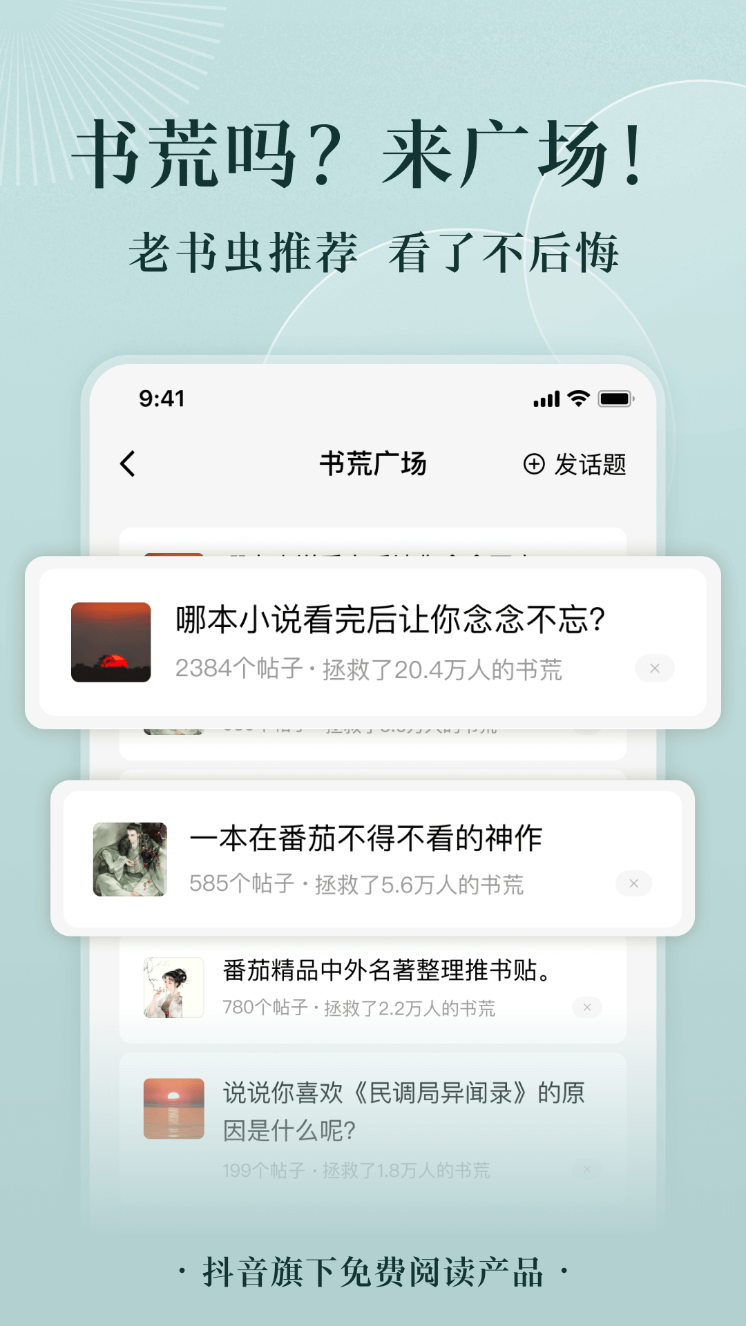 西红柿小说-图4