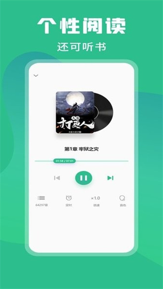 乐读小说-图3