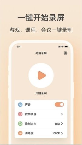 轻映录屏-图3