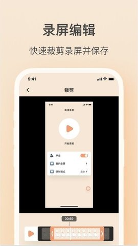 轻映录屏-图1