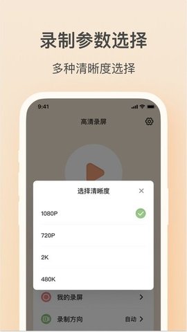 轻映录屏-图2