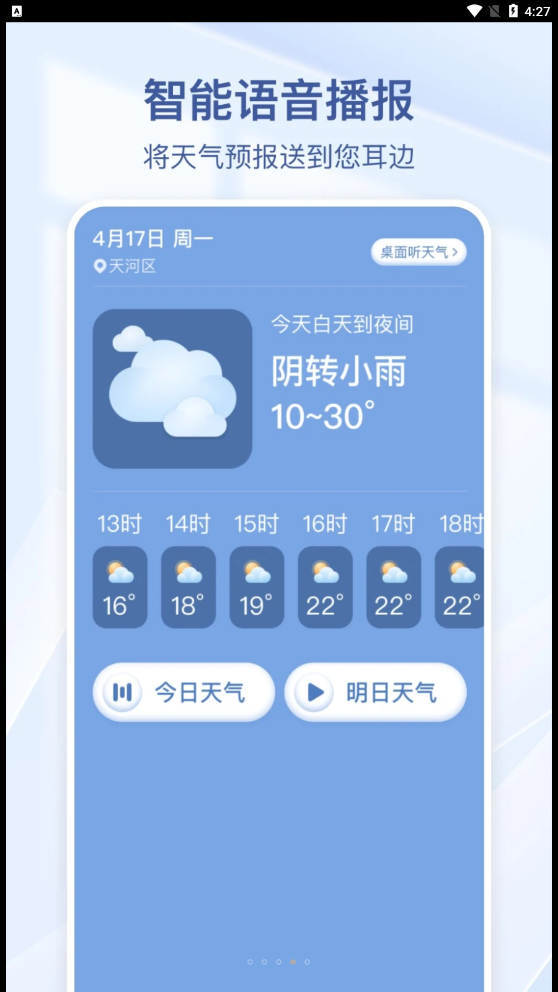 夏雨天气-图1