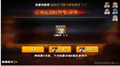 火影忍者高招模拟器