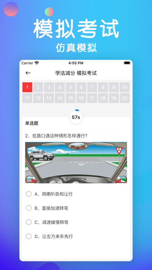 学法减分宝典-图4