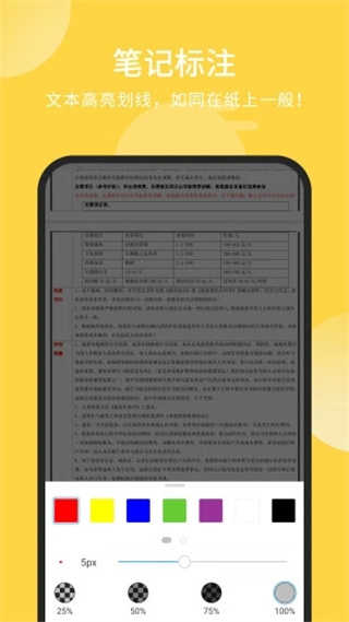 福昕pdf阅读器-图2