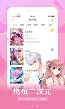 男女看漫画大全-图4