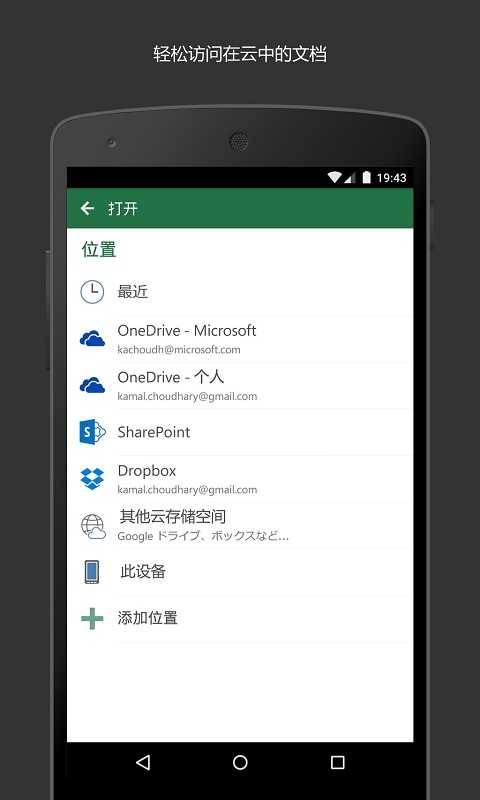 Microsoft Excel表格-图3