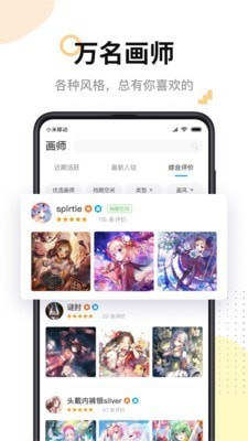 米画师-图2