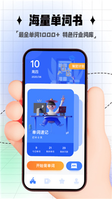 开言单词-图1